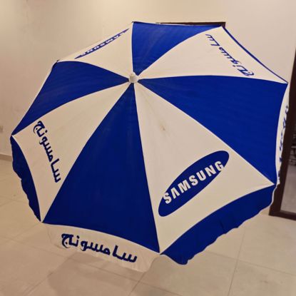 صورة مظله سامسونج من اهداءات التسعينات