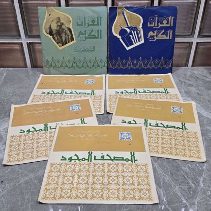 Picture of 7 اسطوانات حجم كبير قرآن كريم 