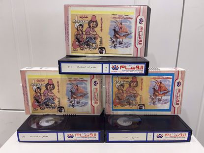 صورة اشرطة فيديو Betamax .          