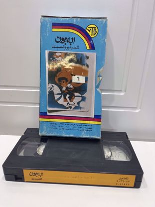 صورة كرتون الأميرة ياقوت          