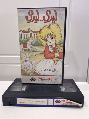 صورة كرتون ليدي ليدي vhs 