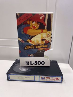 صورة كرتون سانشيرو كوبي.      