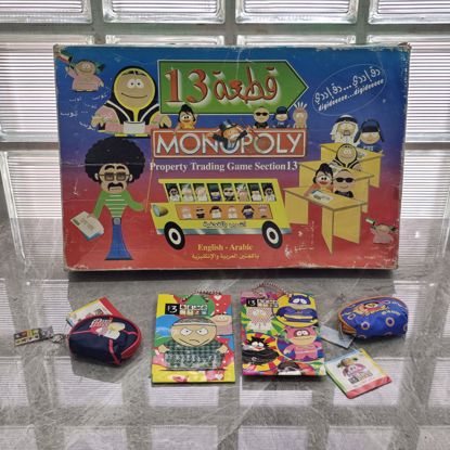 صورة منبولي قطعه 13 