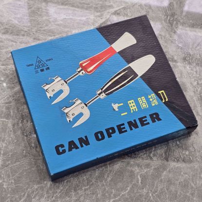 صورة علبه مفكاكات قديمه 