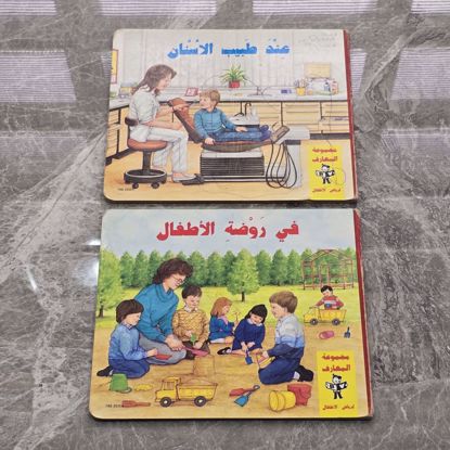 صورة قصص أطفال قديمه 