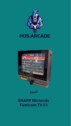 Picture of تلفزيون SHARP Nintendo Famicom TV C1