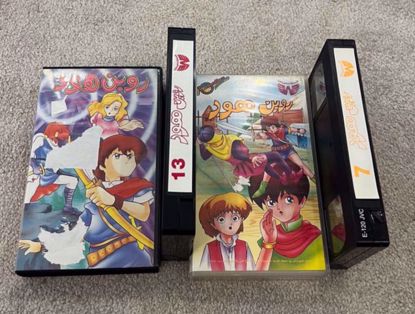 Picture of شريطين فيديو روبن هود