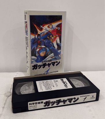 Picture of شريط فيديو Gatchaman 