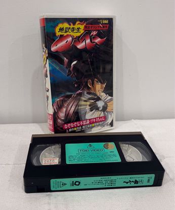 Picture of شريط فيديو انمي Jigoku Sensei Nube