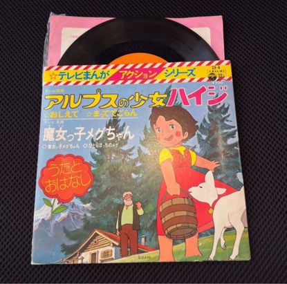 صورة اسطوانه صغيره هايدي و ميجو 