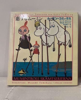 Picture of قصه يابانيه وادي الامان 