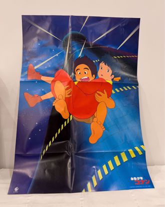 Picture of بوستر كبير عدنان ولينا اصلي 