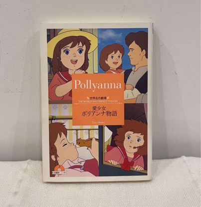 Picture of مانجا يابانيه بوليانا ( اغلبه كتابه )