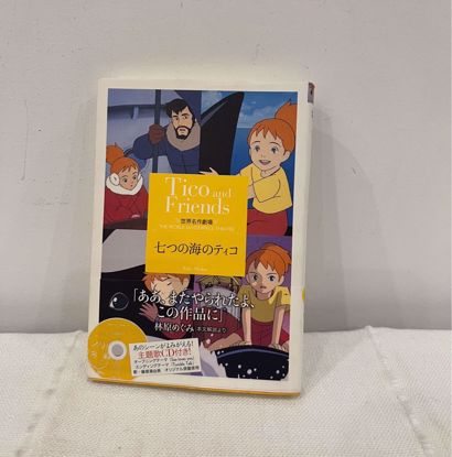 Picture of ‎مانجا يابانيه اسرار المحيط( اغلبه كتابه )