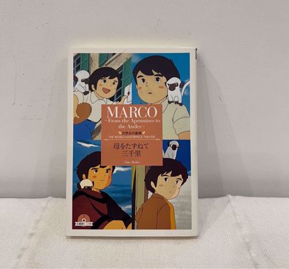 Picture of ‎مانجا يابانيه ماركو ( اغلبه كتابه )