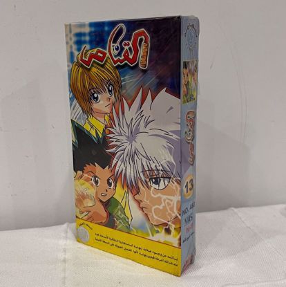 Picture of شريط فيديو القناص ج ١٣