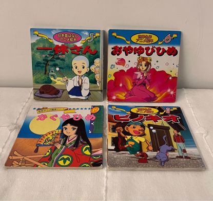 Picture of اربعة قصص مصوره يابانيه