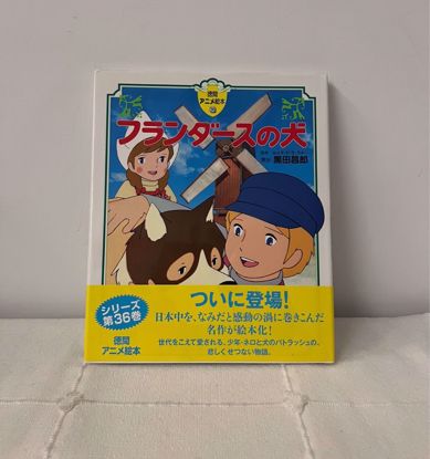 Picture of مجلد كبير ياباني بائع الحليب 