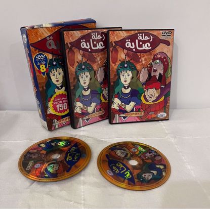 صورة كرتون رحله عنابه dvd
