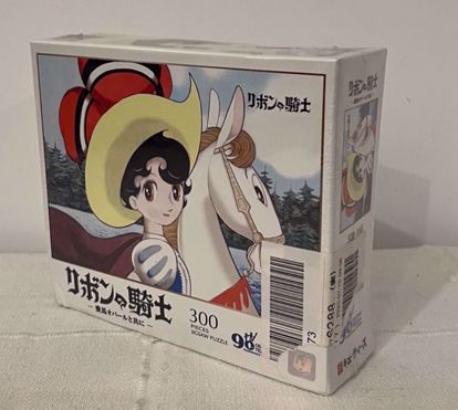 Picture of بزل ٣٠٠ حبه الاميره ياقوت جديد